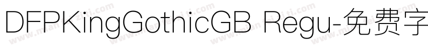 DFPKingGothicGB Regu字体转换